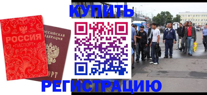 прописка в квартире в Трубчевске