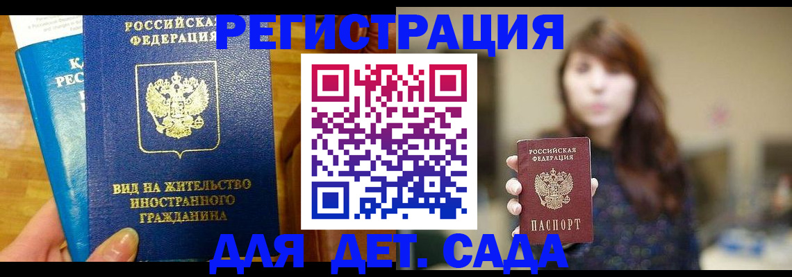 прописка для военкомата в Трубчевске