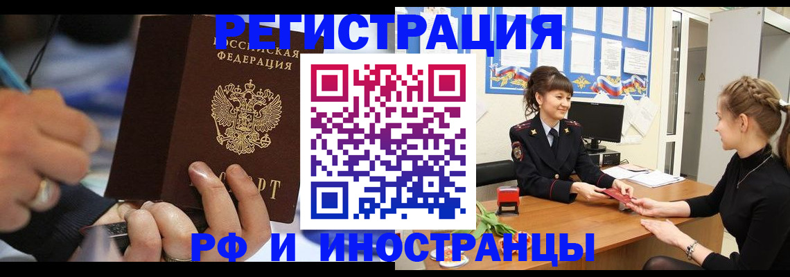 временная регистрация госуслуги в Трубчевске